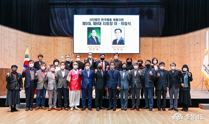 김연우 사진작가, 제6대 한국예총 계룡지회장 취임