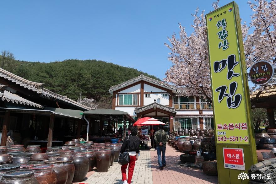 건강에 좋은 전통 음식도 드시고, 농산물도 구입 할 수 있는 청양 칠갑산 맛집