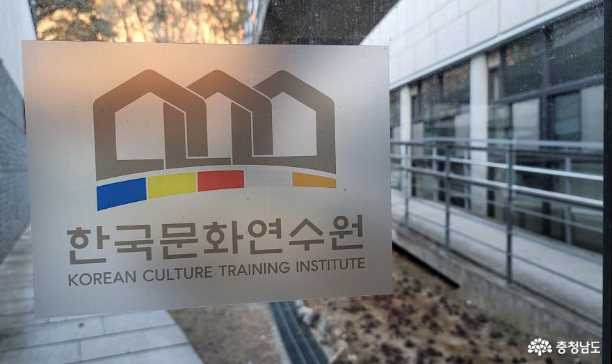 공주한국문화연수원과한국기와문화관 3