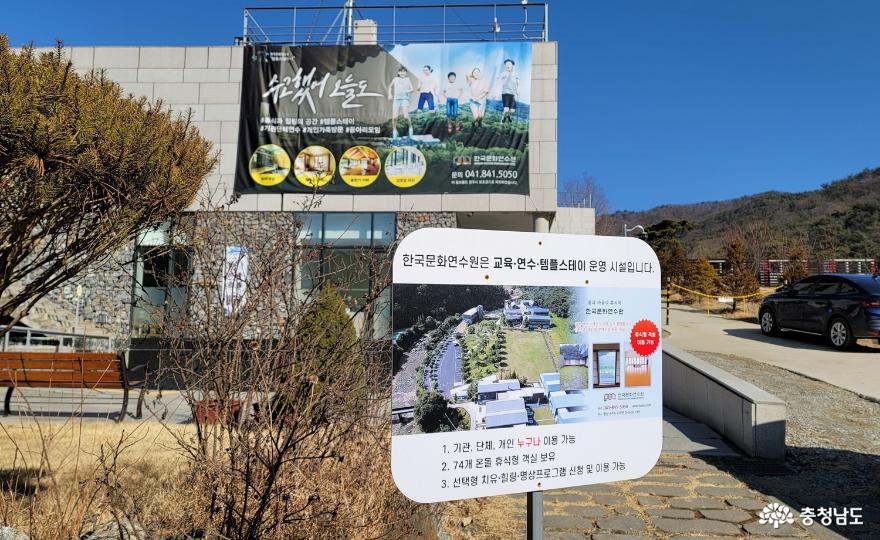 공주한국문화연수원과한국기와문화관 5
