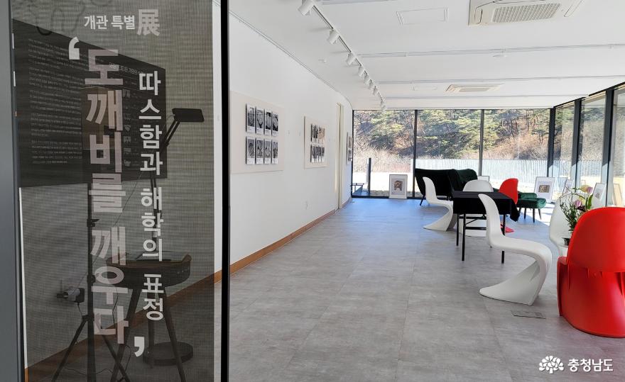 공주한국문화연수원과한국기와문화관 11