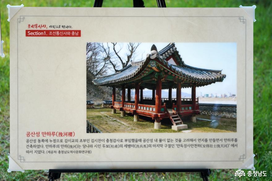 충남역사박물관조선통신사축제순회사진전개최 11