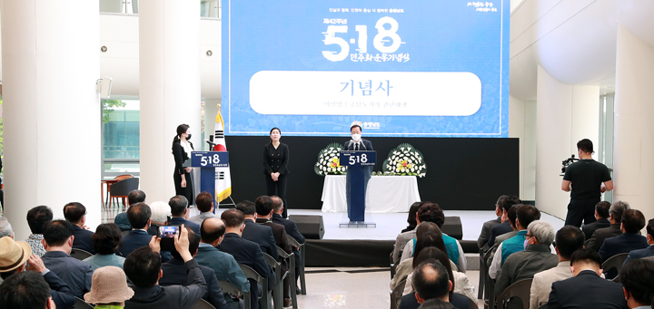 “제42주년 5·18 민주화운동 기념식 개최”