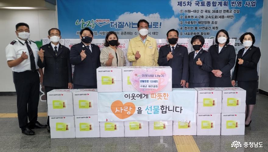  사진은 지난 11일 구세군 태안교회에서 390만원 상당의 생활용품(16종) 130세트를 후원했다.