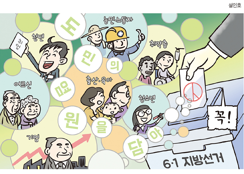 도민의 염원을 담아
