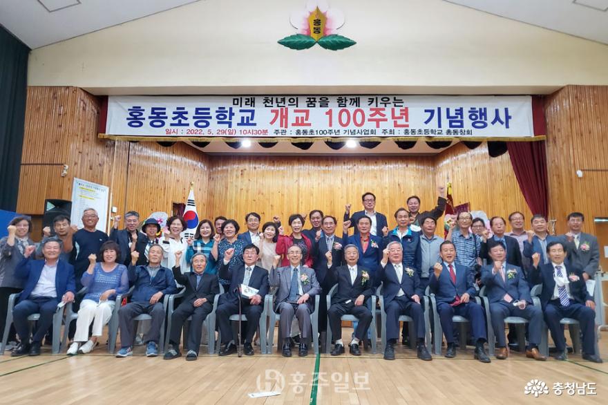 백년 역사를 발판 삼아 천년의 꿈을 키우는 홍동초등학교