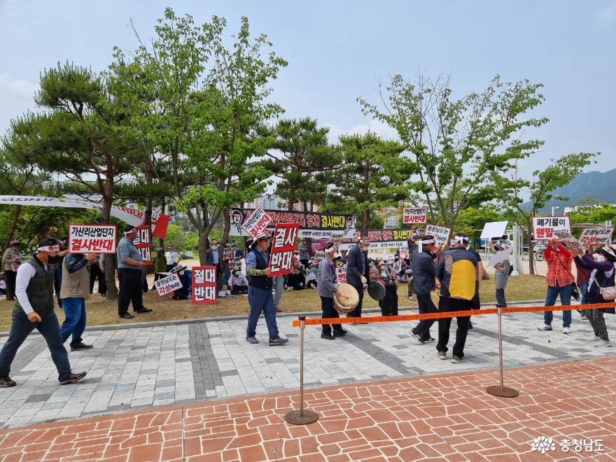 가산신공주일반산업단지 유치 반대 집회 개최