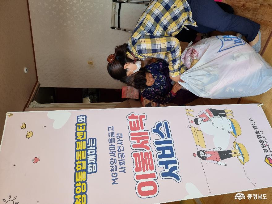 충남 청양군 통합돌봄센터 지원가정 이불세탁 봉사
