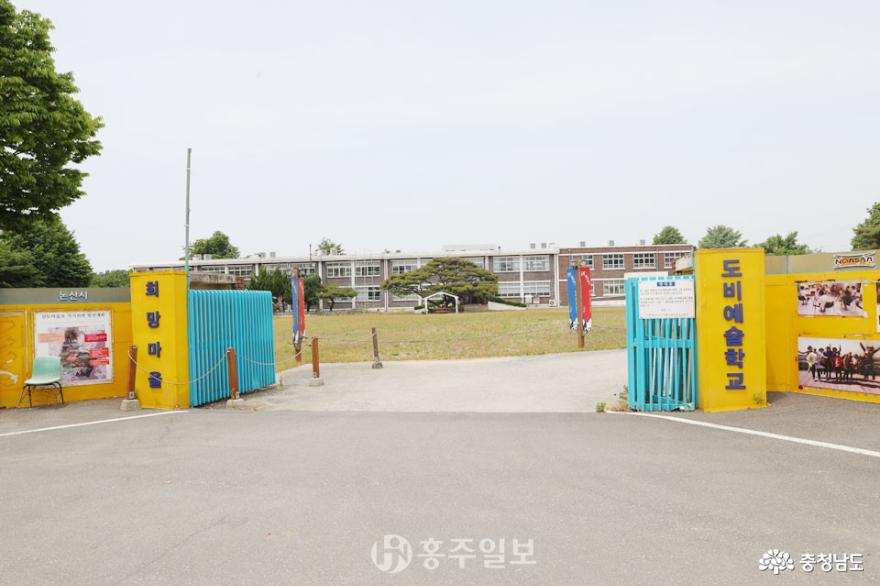 논산지역 폐교, ‘도비예술학교·상상마당’ 예술공간 탄생