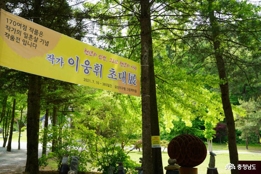 충남 힐링 여행지 추천, 금산 지구별그림책마을 사진