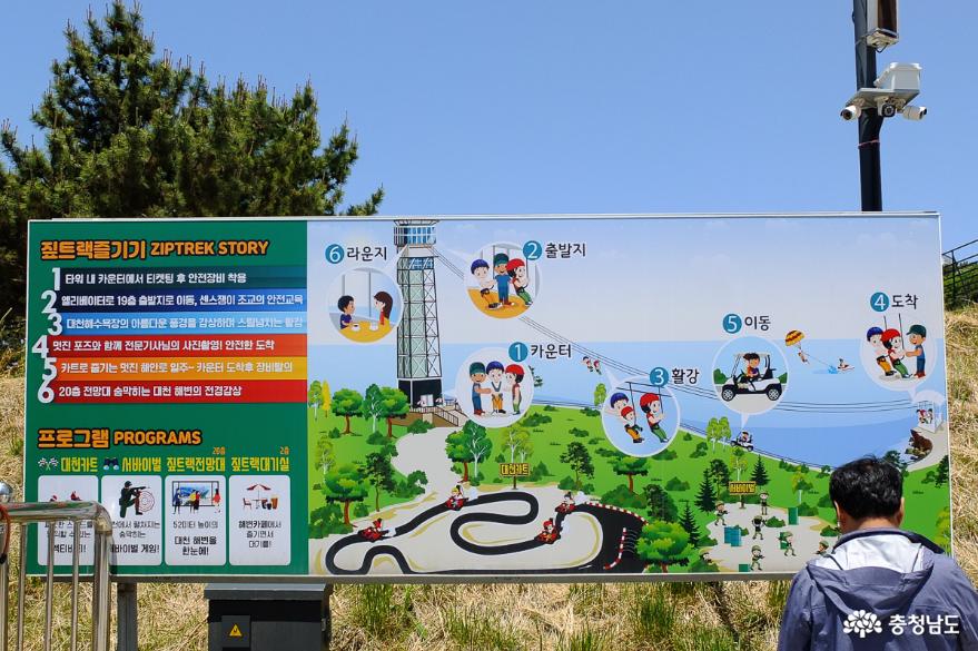 2022 보령해양머드박람회가 열리는 대천해수욕장의 짚트랙 타기 사진