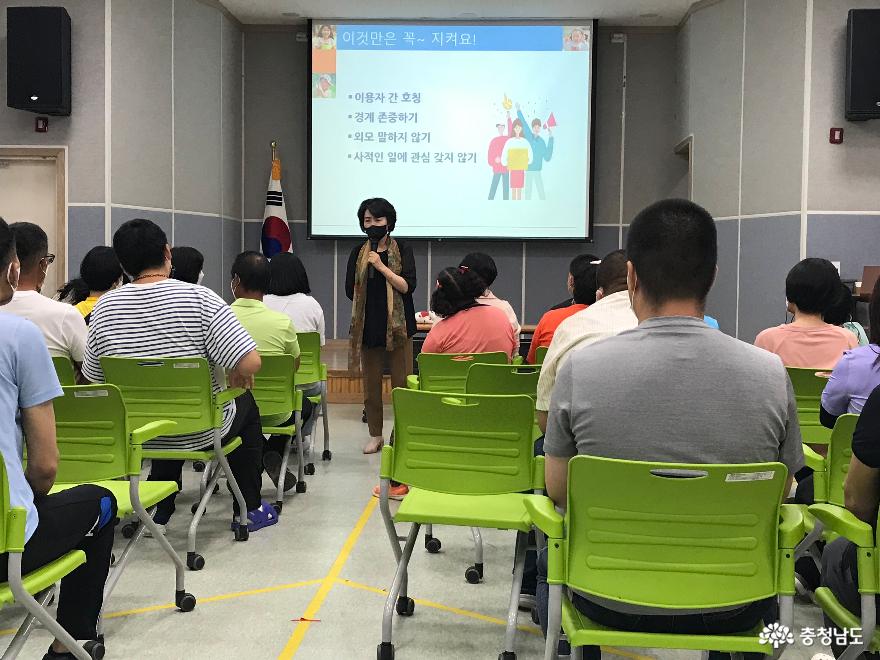 태안군장애인복지관, 장애인 대상 찾아가는 폭력예방교육