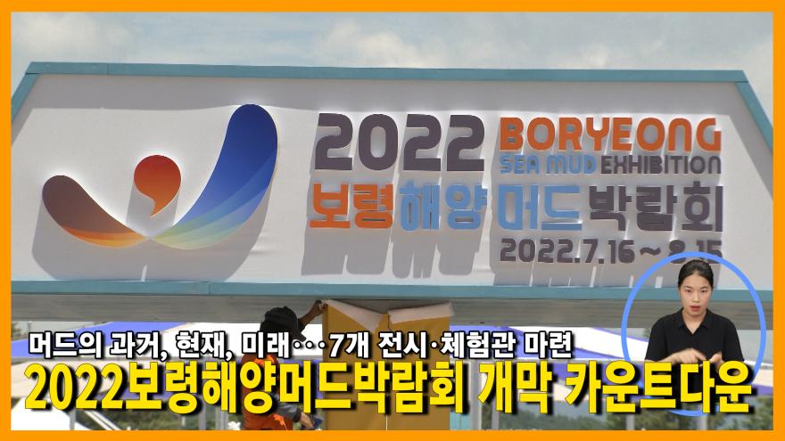 [NEWS] 2022년 27회차 헤드라인 뉴스