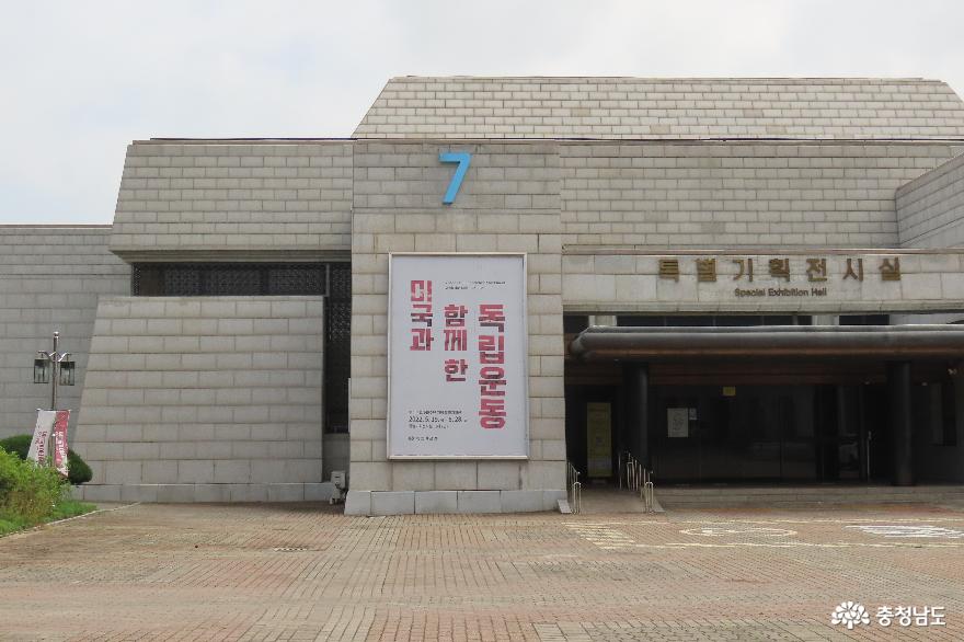 천안 독립기념관 특별기획전 : 미국과 함께한 독립운동