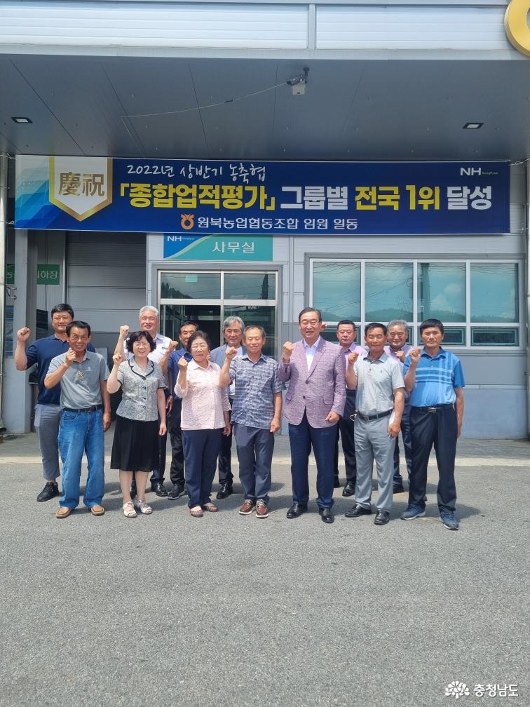 원북농협, 종합업적 평가서 전국 1위 ‘우뚝’