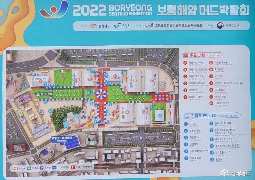  Guide to the exhibition halls and sites of the Boryeong Sea Mud Exhibition 