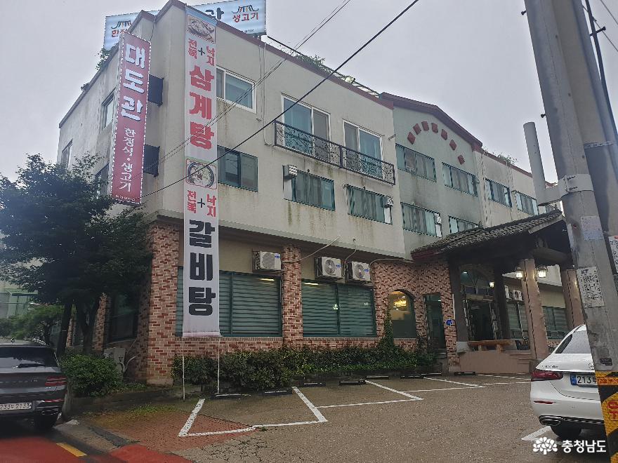 서산시 모범음식점 소고기집 '대도관'