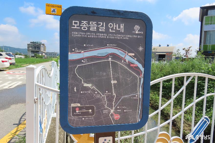 모종뜰 둘레길 시작점 : 아산 원예농협