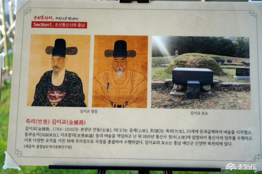 충청남도역사박물관 찾아가는 조선통신사 학교 운영 사진