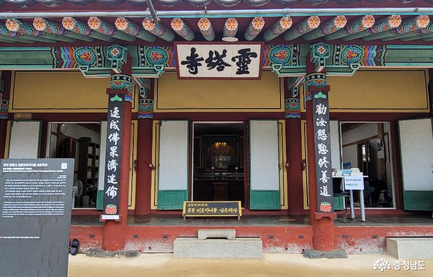 금동비로자나불삼존좌상이 있는 영탑사 본당.