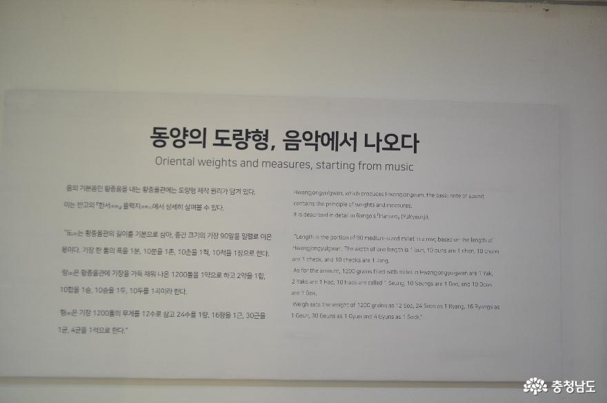 한국도량형박물관에서우리조상들의지혜와슬기를엿보아요 10