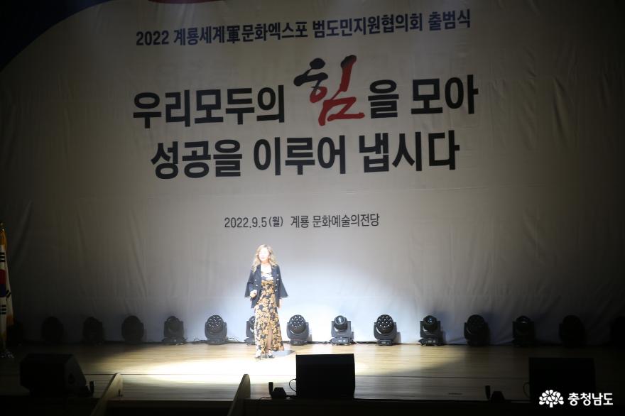 2022계룡세계군문화엑스포의성공적인개최를위한출범식 8