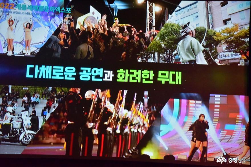 2022계룡세계군문화엑스포범도민지원협의회출범식행사 7