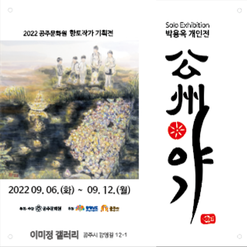 이미정갤러리, 제2회 박용옥 개인전 ‘공주이야기’展