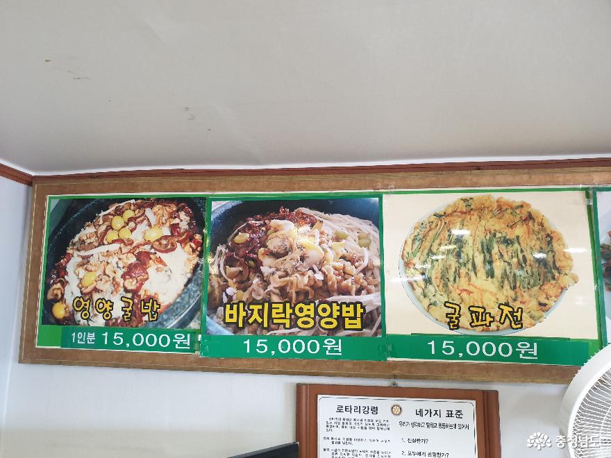 서산시모범음식점간월도굴밥맛집큰마을영양굴밥 1
