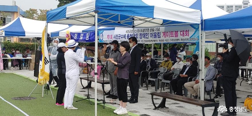 ‘서천군수배 충남 장애인 게이트볼대회’ 개최
