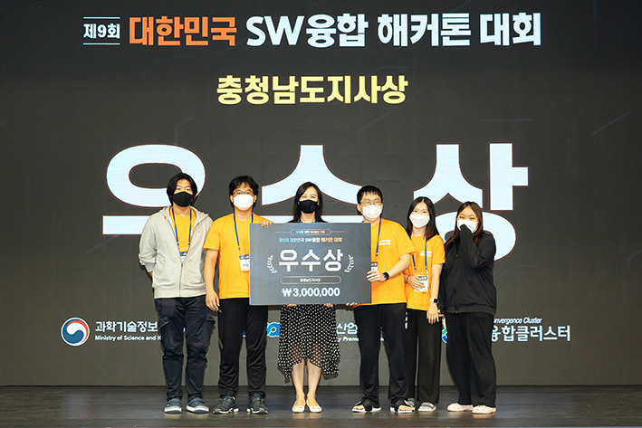 순천향대, ‘대한민국 SW 융합 해커톤 대회’에서 우수상 수상