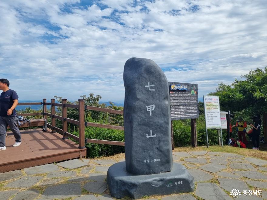 칠갑산 정상(561m)