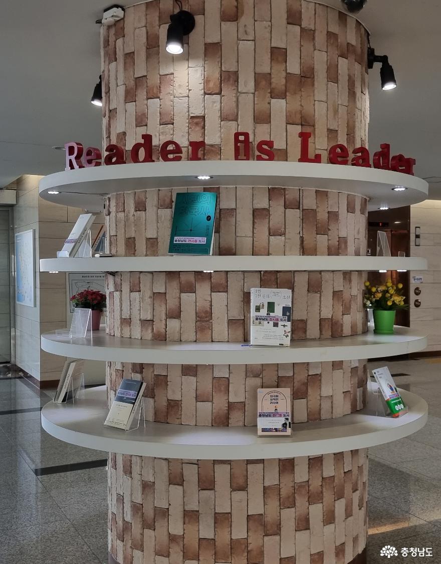 Reader is Leader