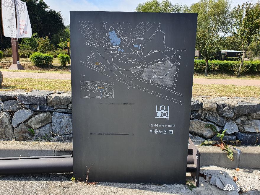 홍성의 12경 중 하나인 이응노 기념관 및 생가