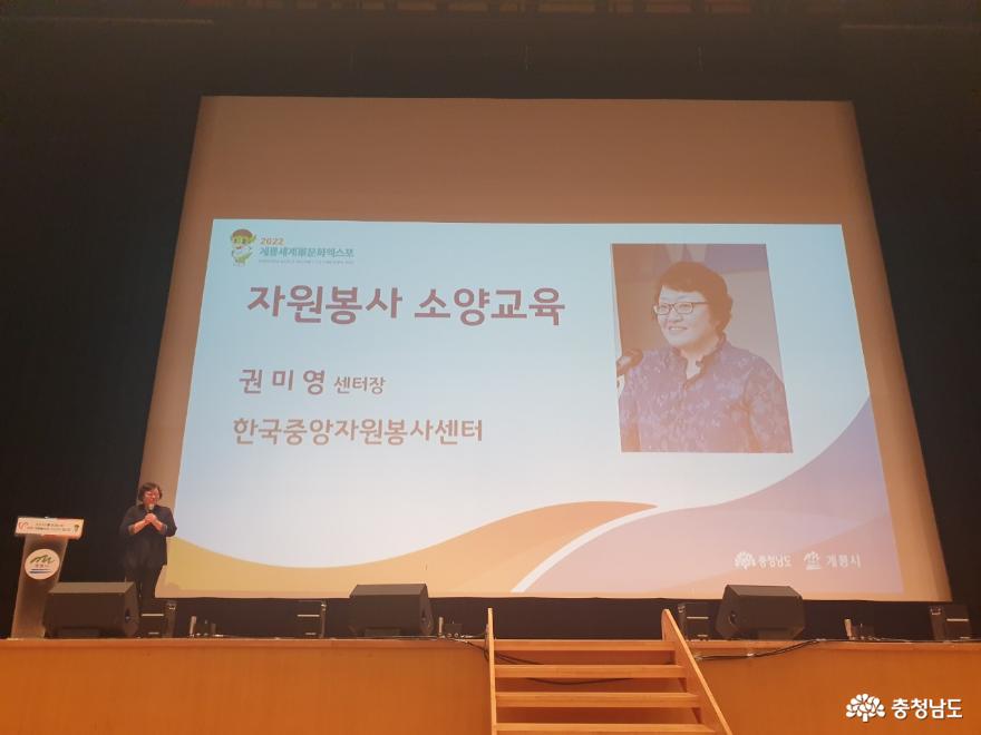 2022계룡세계군문화엑스포자원봉사자발대식 3