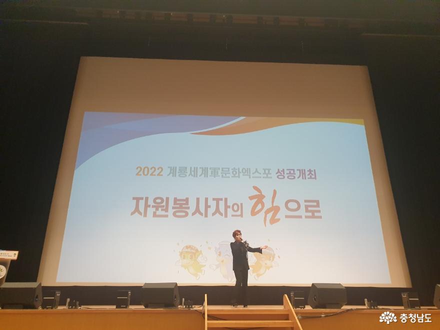 2022계룡세계군문화엑스포자원봉사자발대식 5