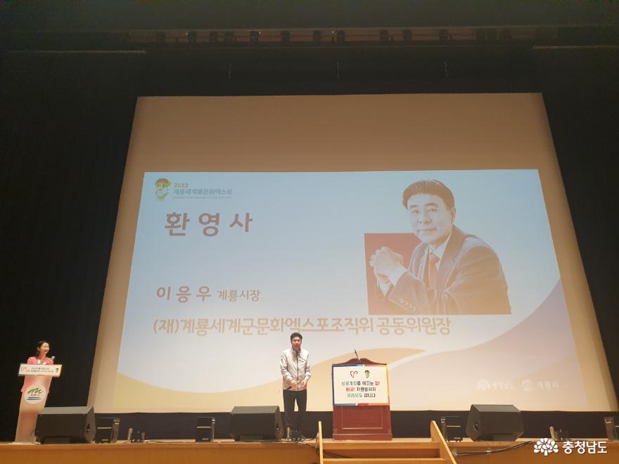 2022계룡세계군문화엑스포자원봉사자발대식 6