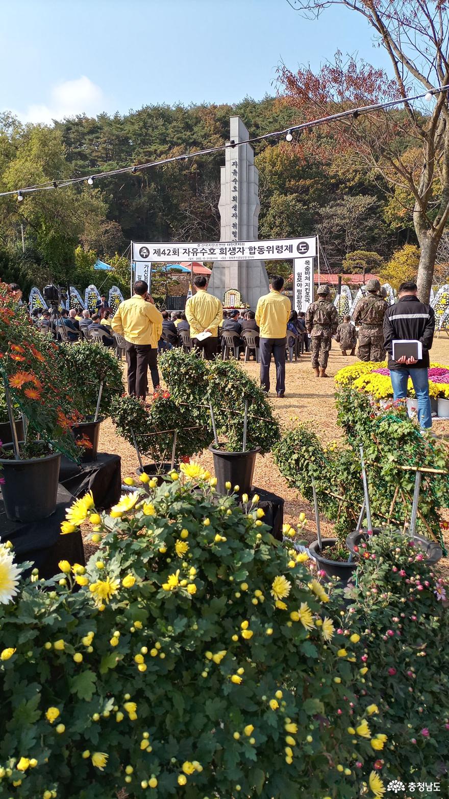 태안보훈공원에서 순국선열들을 위한 추도식이 열리고 있다