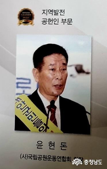 윤현돈 회장, ‘2022 혁신 리더 대상’선정