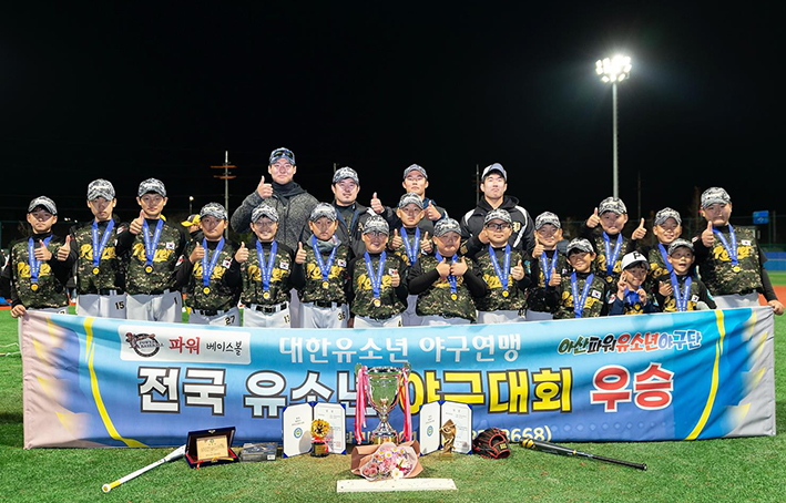 아산시유소년야구단, 전국대회 우승 사진