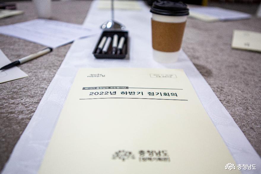 제13기 도민평가단 하반기 정기 회의 개최 사진