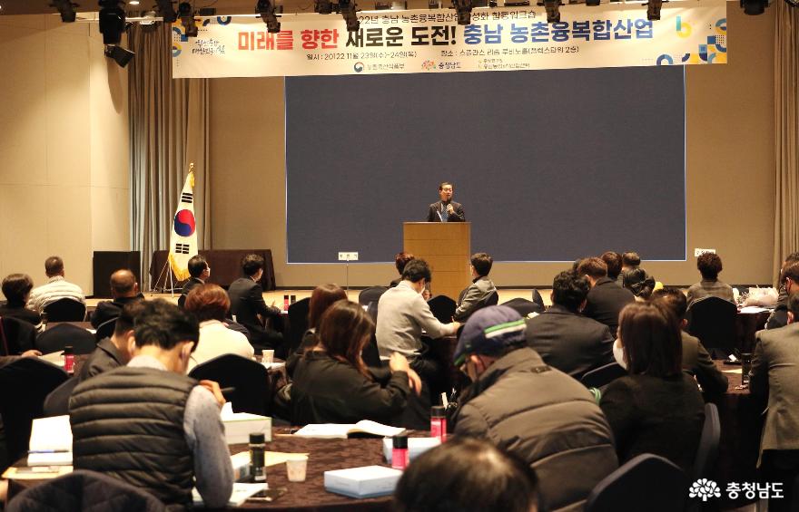 2022년 충남 농촌융복합산업 활성화 합동 워크숍 개최