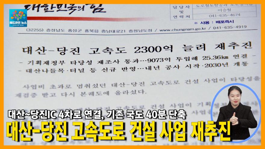 [NEWS] 2022년 48회 헤드라인 뉴스