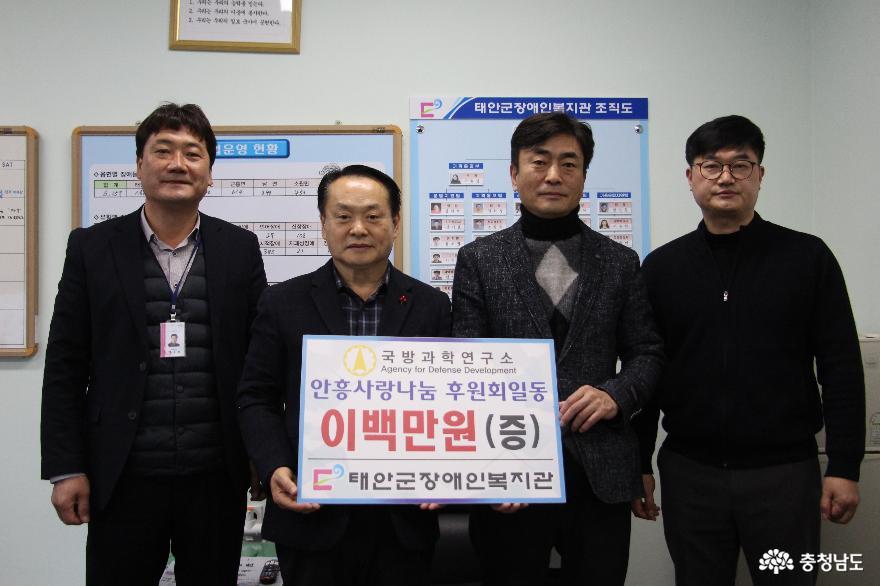 안흥사랑나눔회가 구랍 29일 태안군장애인복지관을 찾아 200만원의 후원금을 전달했다.