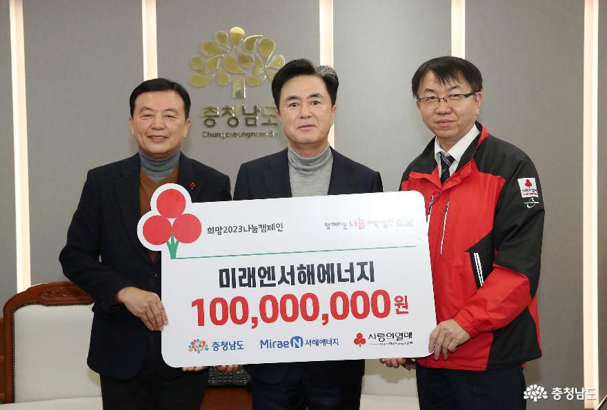 도시가스사 성금 총 1억 5000만 원 기부 1