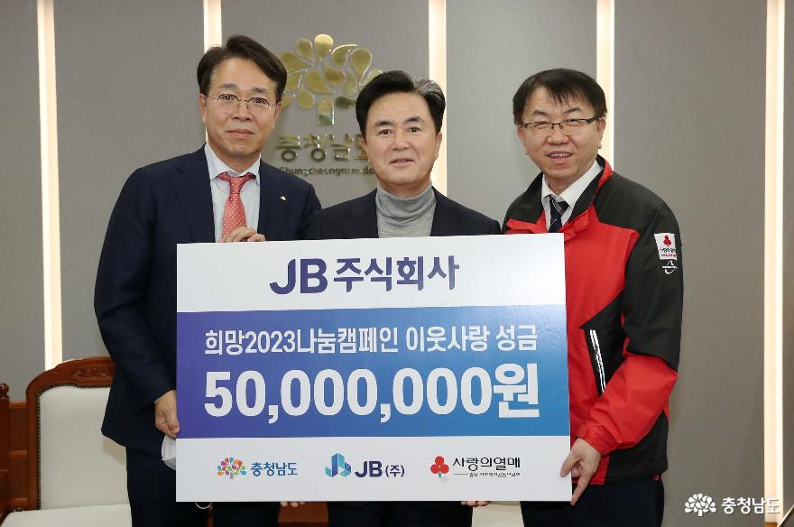 도시가스사 성금 총 1억 5000만 원 기부 2