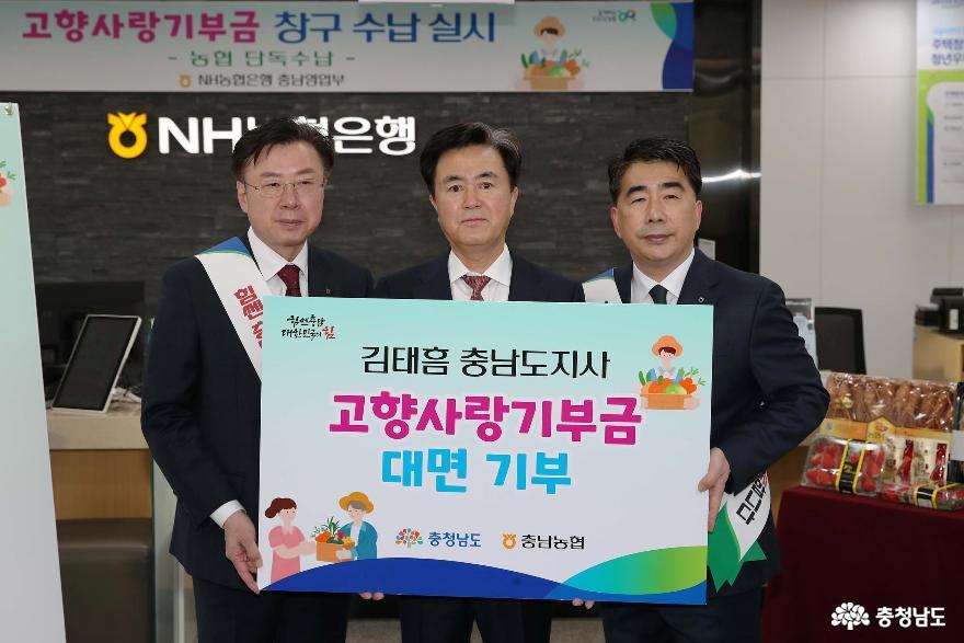 GovernorKimTaeheumHometownLoveDonationto14citiesandcounties 2