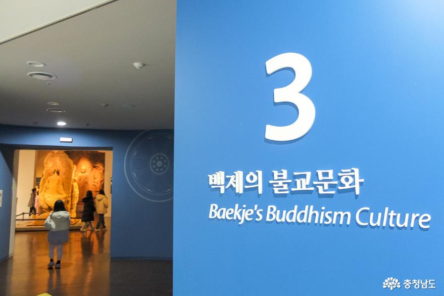 국립부여박물관의 제3전시실 '백제의 불교문화'