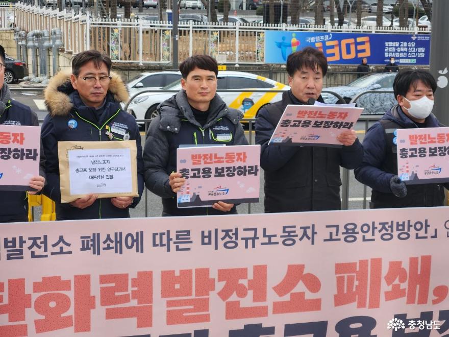 폐쇄 앞둔 석탄발전소 비정규직 노동자 고용 불안 심각