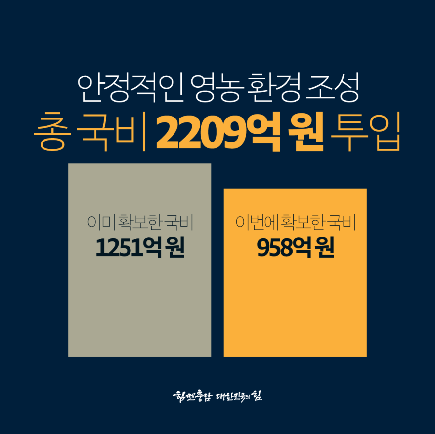 충남수리시설개보수국비958억확보 3